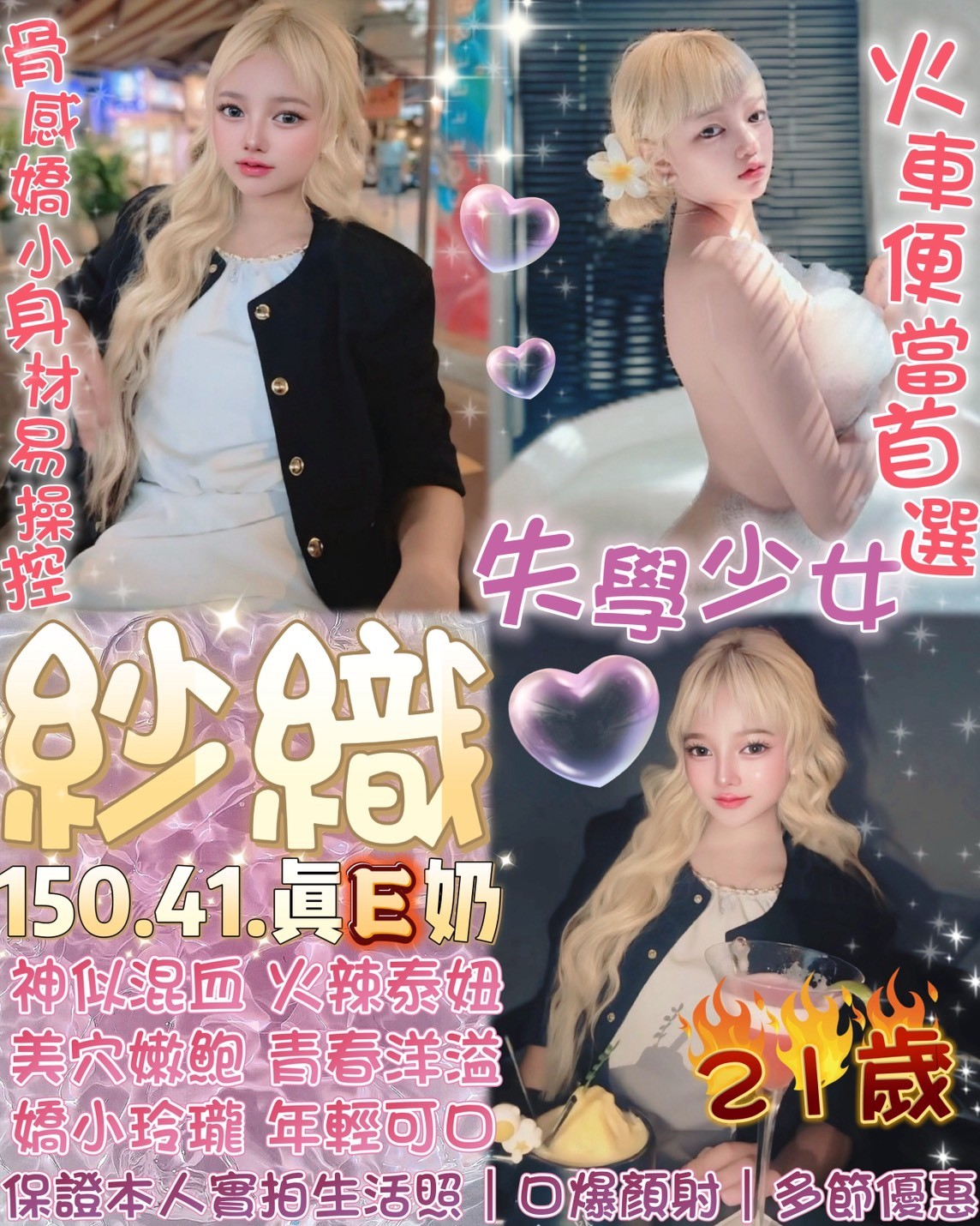 極漱澎湖外送 安之 香水櫃姐 特價空姐